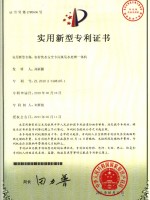 農村飲水安全專(zhuān)用臭氧水處理一體機專(zhuān)利證書(shū)